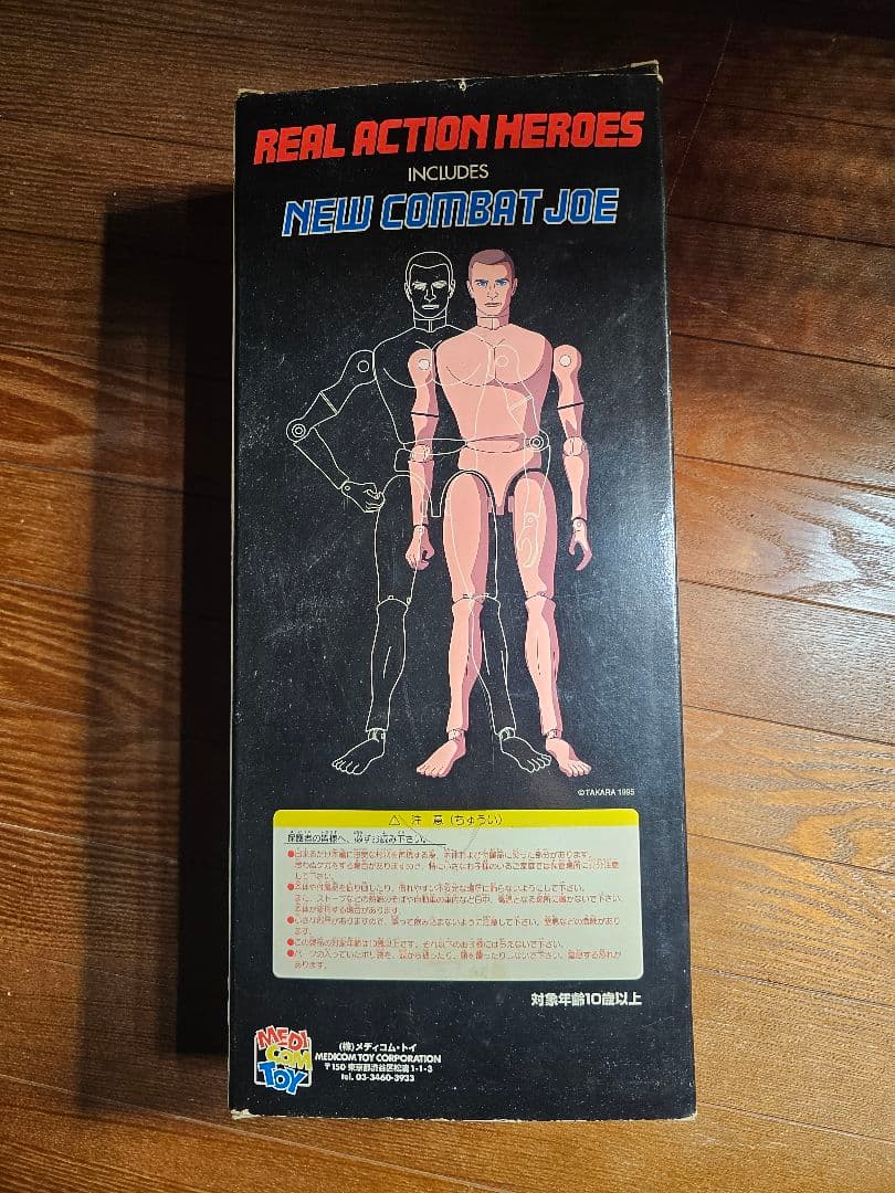 デビルマン　フィギュア　メディコムトイ