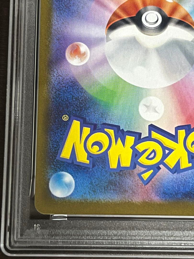 メガリザードンX ex SAR PSA8