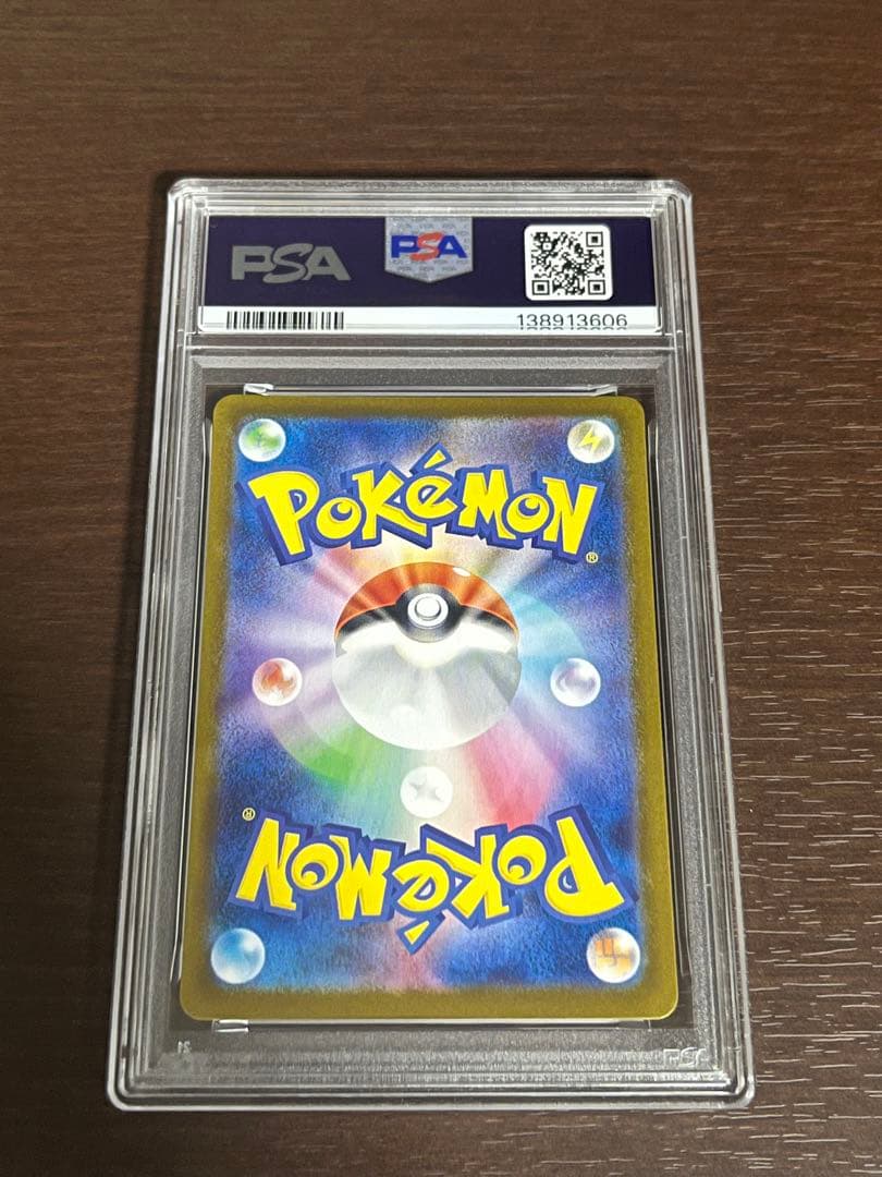 メガリザードンX ex SAR PSA8