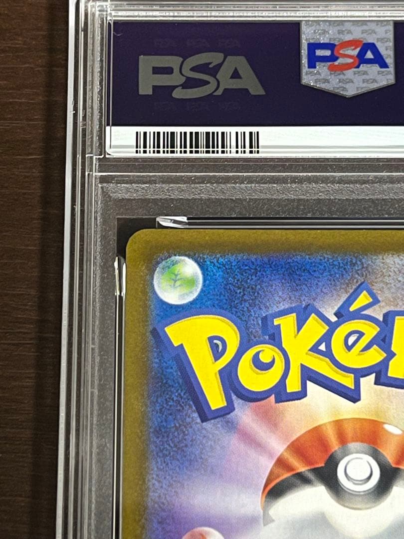 メガリザードンX ex SAR PSA8