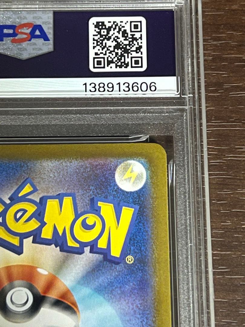 メガリザードンX ex SAR PSA8