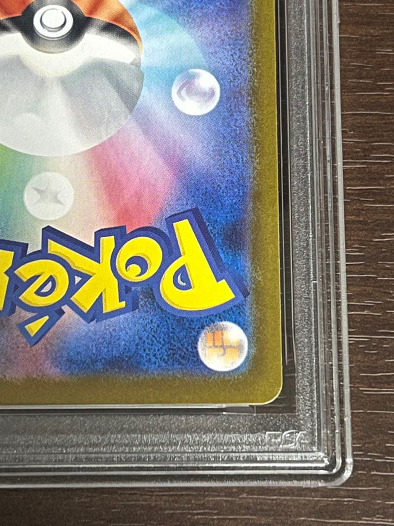 メガリザードンX ex SAR PSA8