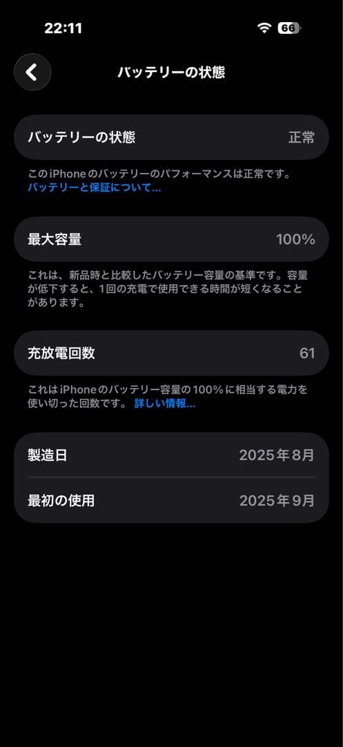 【極美品】iPhone 17 Pro シルバー 256GB