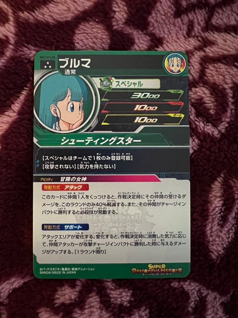 ト*ラ様 MM2-014 DA ブルマ