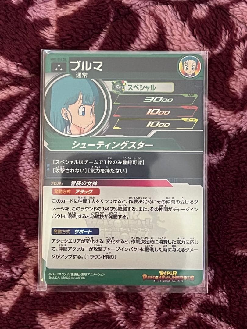 ト*ラ様 MM2-014 DA ブルマ