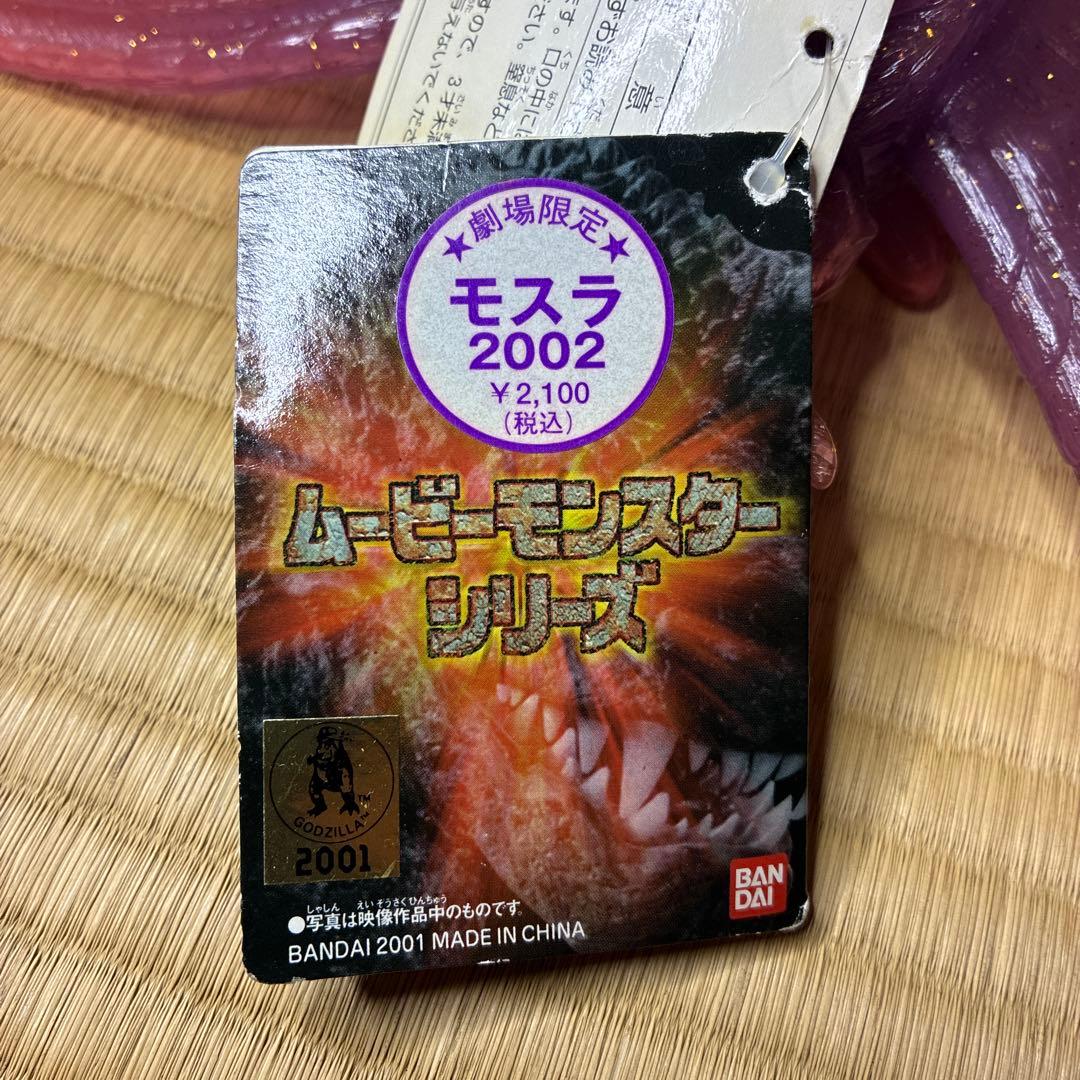 モスラ成虫　ムービーモンスター　ソフビ　まとめ売り