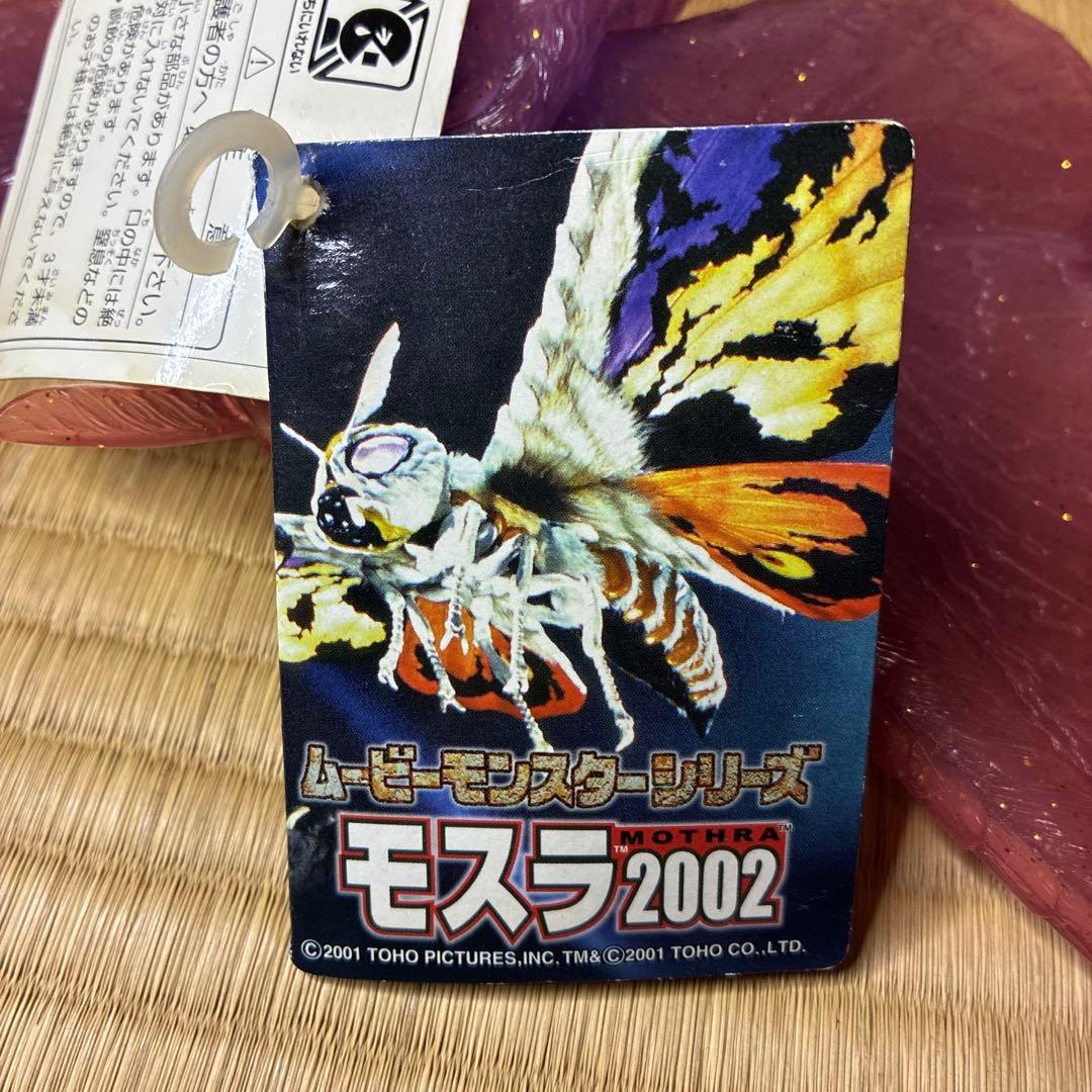 モスラ成虫　ムービーモンスター　ソフビ　まとめ売り