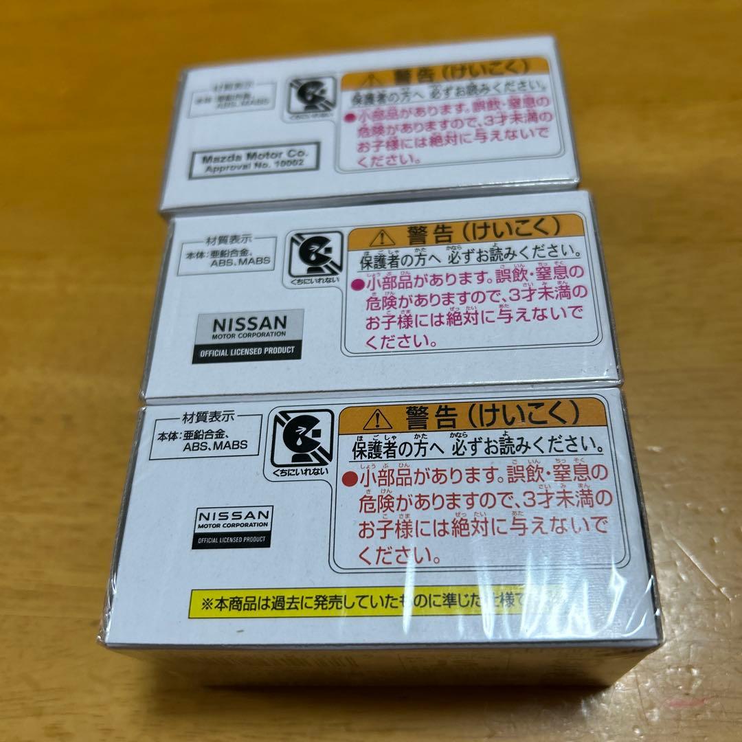 廃盤トミカプレミアムセット