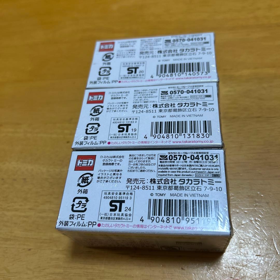 廃盤トミカプレミアムセット