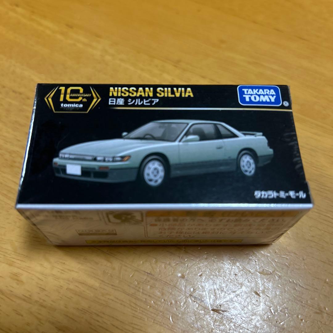 廃盤トミカプレミアムセット