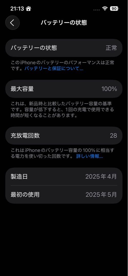 iPhone16e ホワイト 128GB ケース・フィルム付き