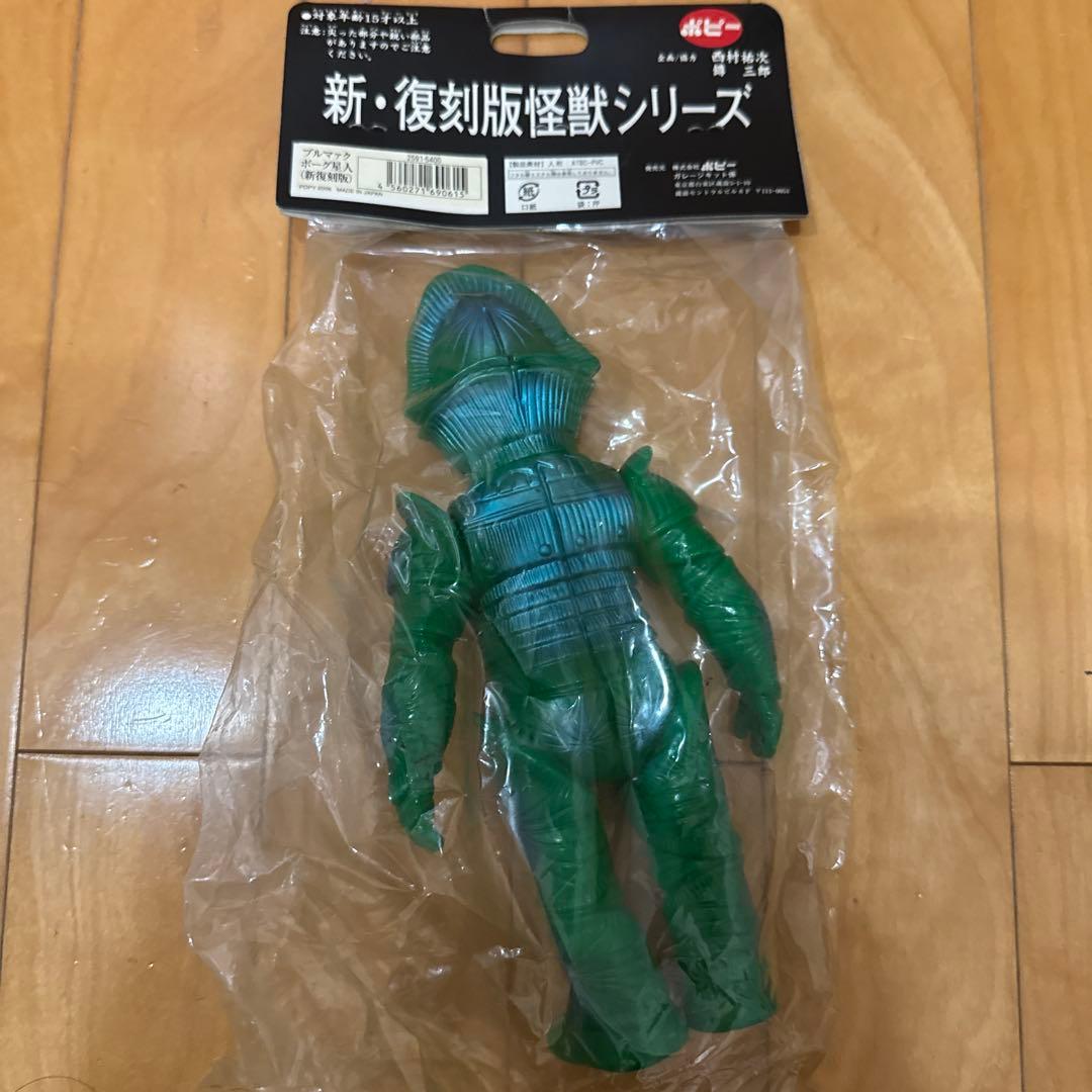 ボーグ星人　ブルマァク
