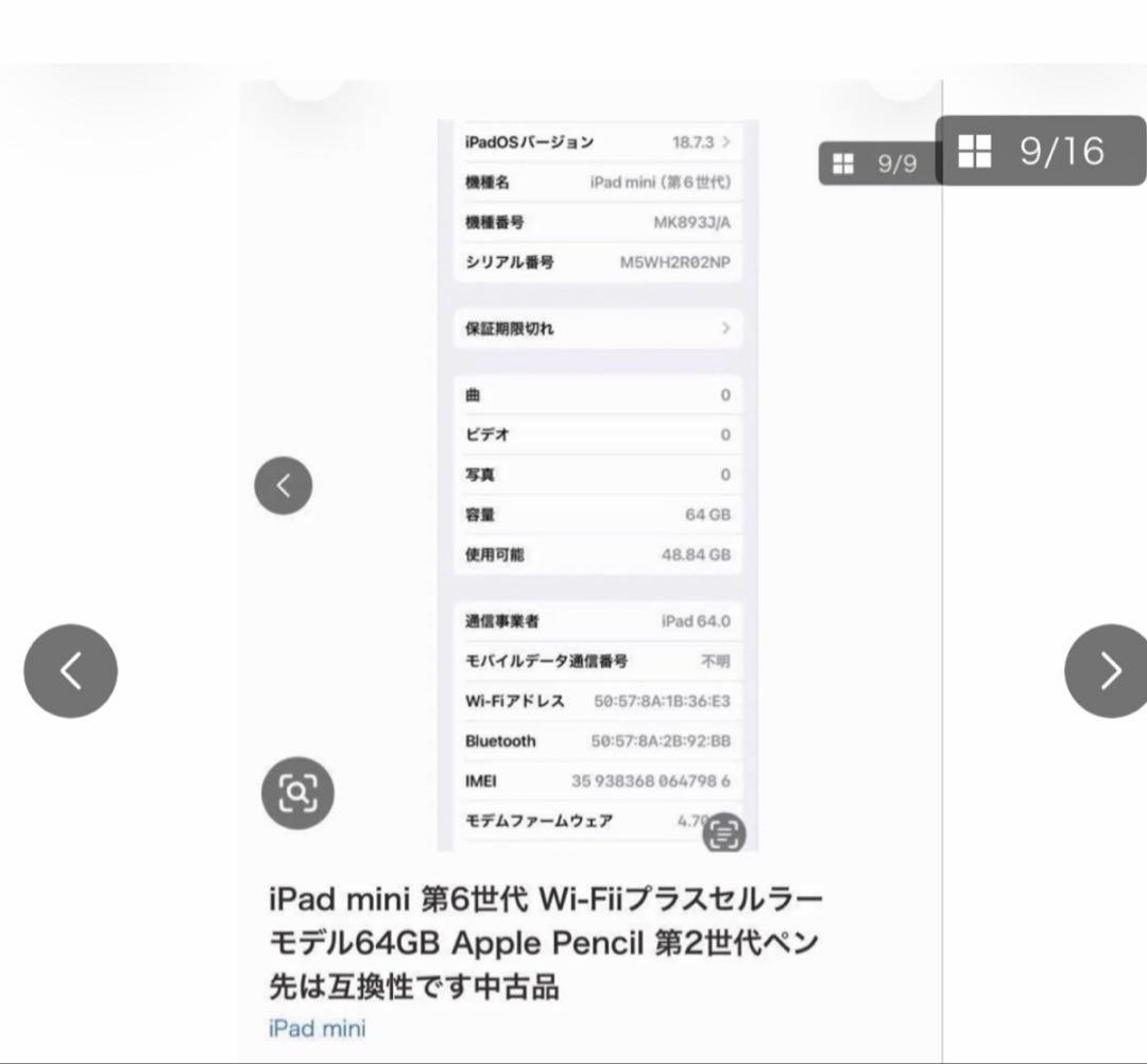 iPad mini 第6世代 とApple Pencil セットペン先は互換性