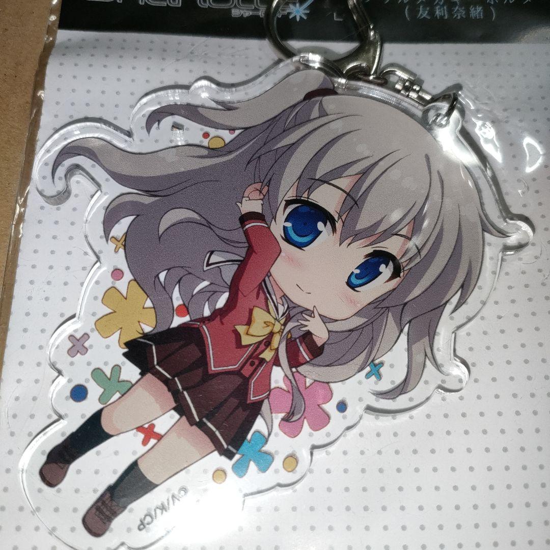 Charlotte 友利奈緒　アクリルメガキーホルダー