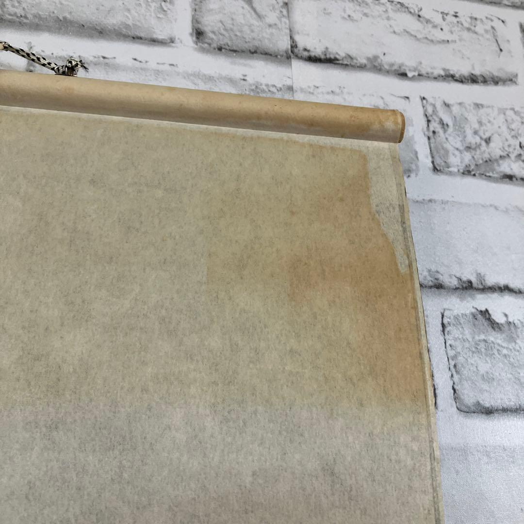 掛け軸 書 肉筆 墨 草書 変体仮名 書道 芸術 美術品 骨董 古美術 和室