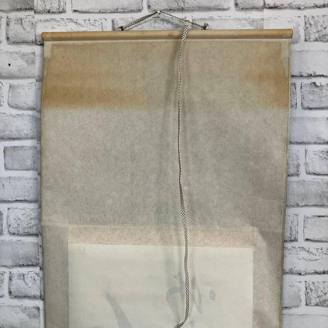 掛け軸 書 肉筆 墨 草書 変体仮名 書道 芸術 美術品 骨董 古美術 和室