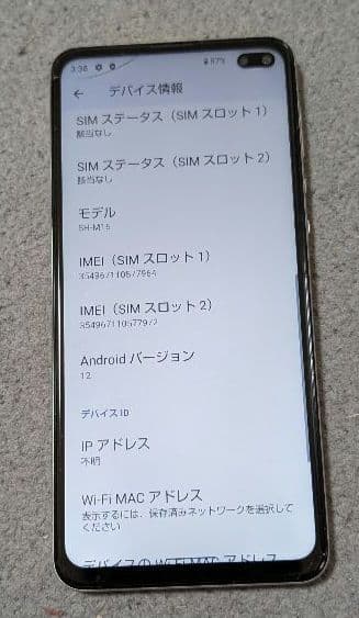 スマートフォン本体 Sharp Aquos sense 4 Plus White 128GB