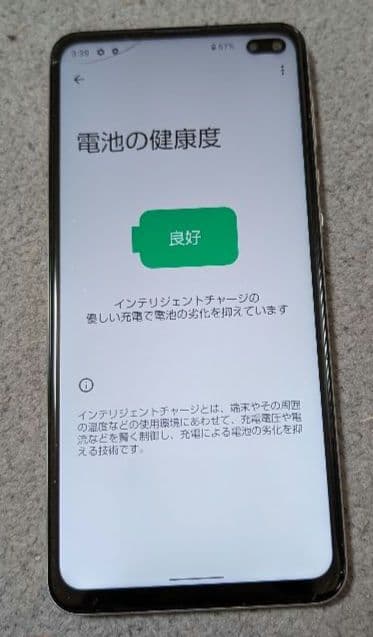 スマートフォン本体 Sharp Aquos sense 4 Plus White 128GB