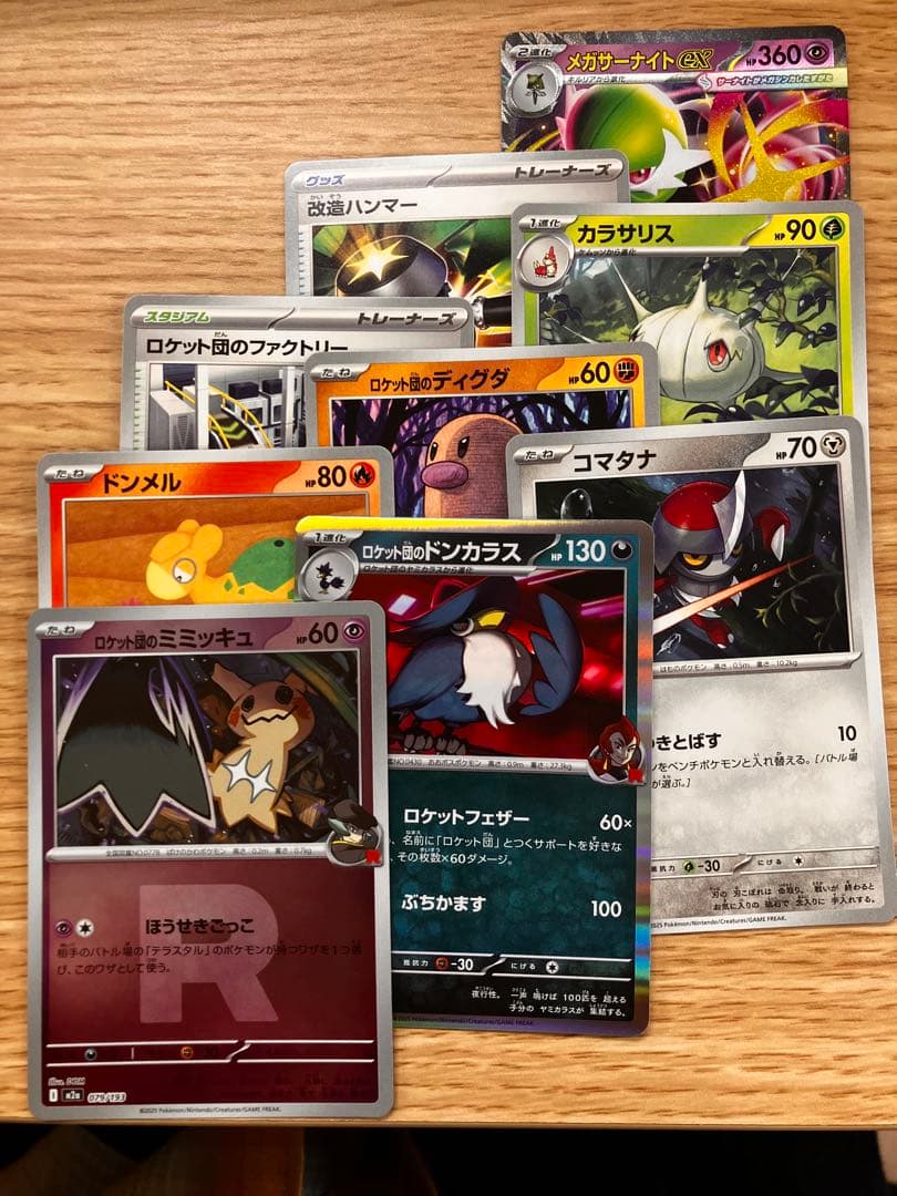 Nのゾロアークex SR SV9 バトルパートナーズ 117/100