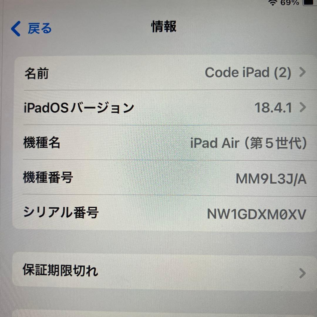iPad Air 第5世代　美品　グレー