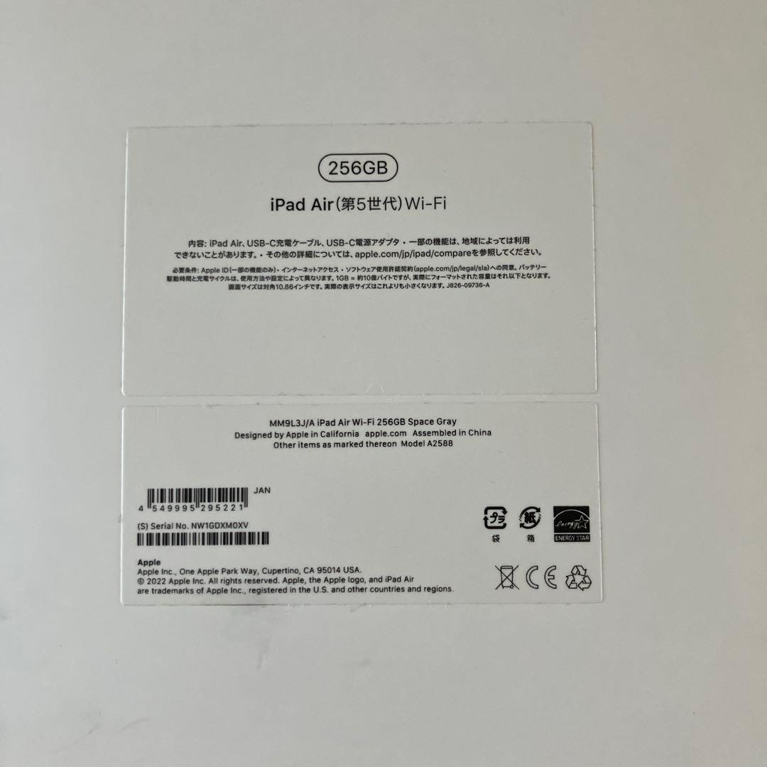 iPad Air 第5世代　美品　グレー