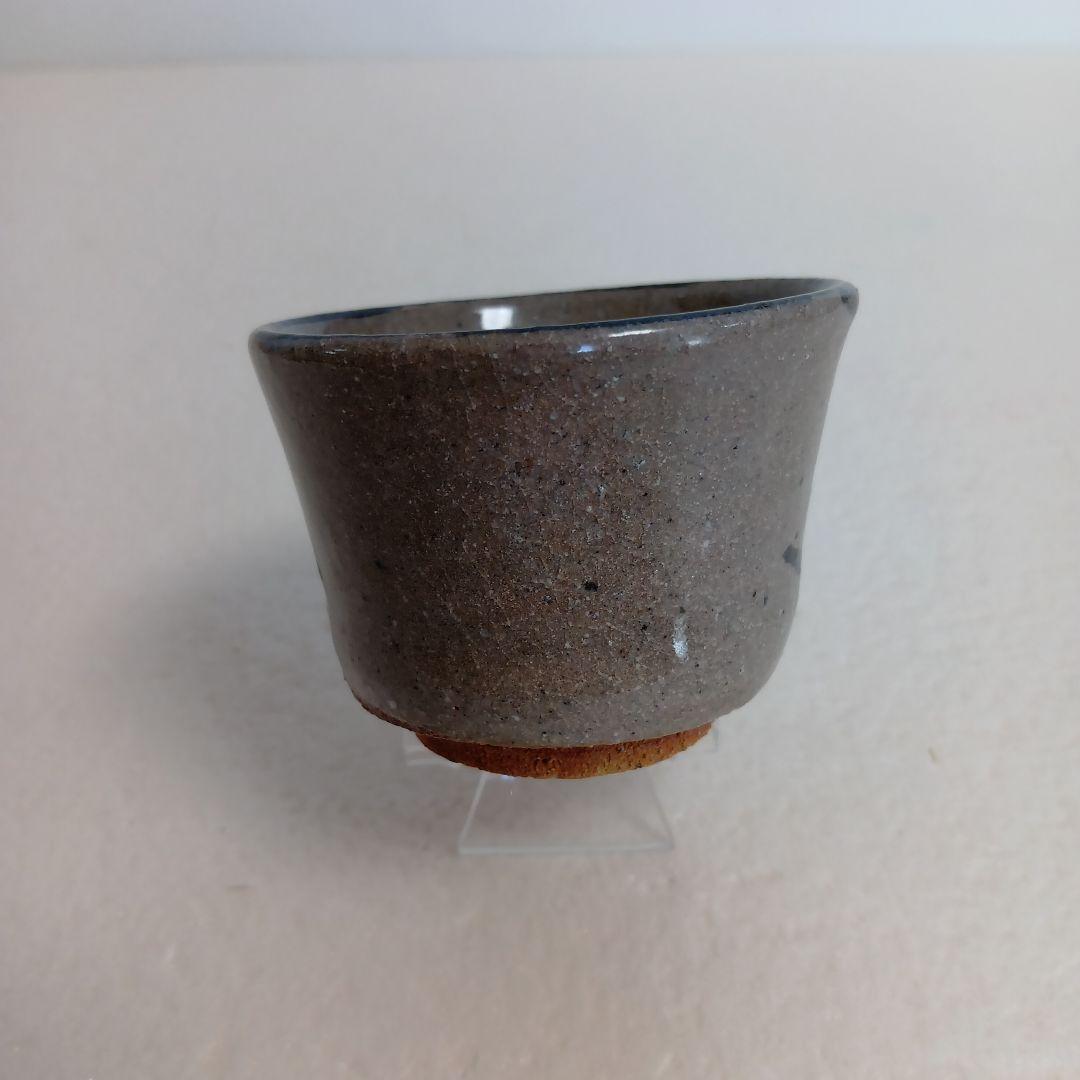 中里隆　絵唐津　ぐい呑　隆太窯