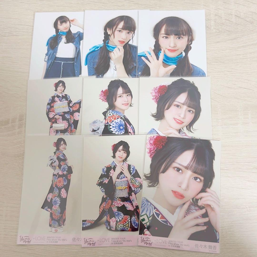 まる 佐々木舞香 まとめ売り