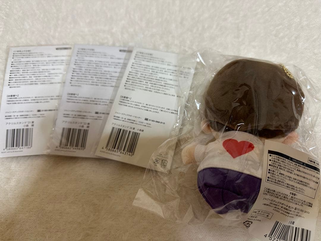 Aぇ! group小島健 ちびぬい＆アクスタ3体セット