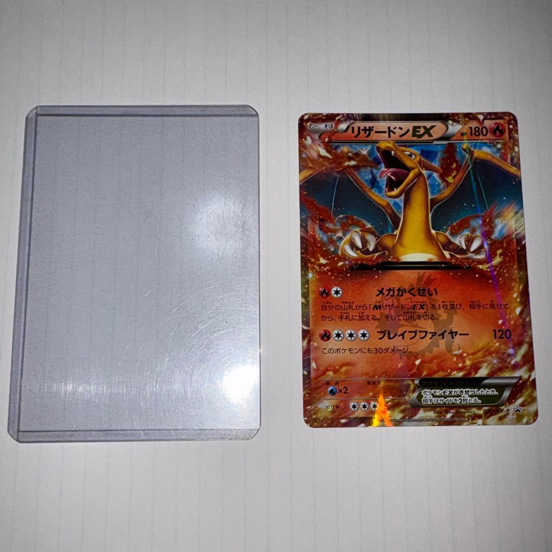 リザードンEX PROMO XYシリーズプロモーションカード 030/XY-P