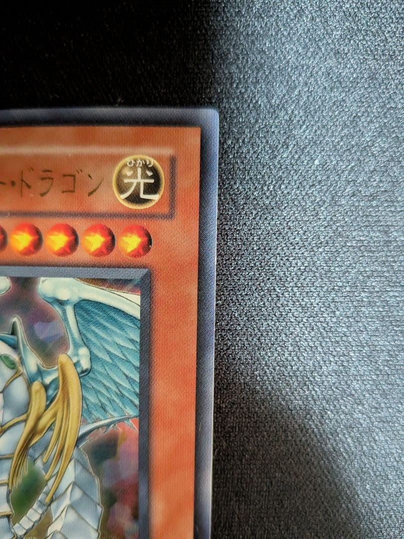 遊戯王　レインボードラゴン　レリーフ/ウルトラ