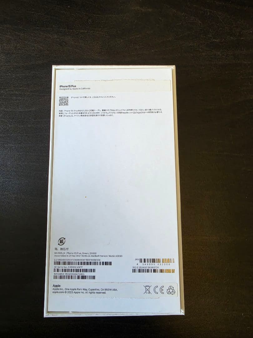 iPhone 15 Plus 256GB グリーン