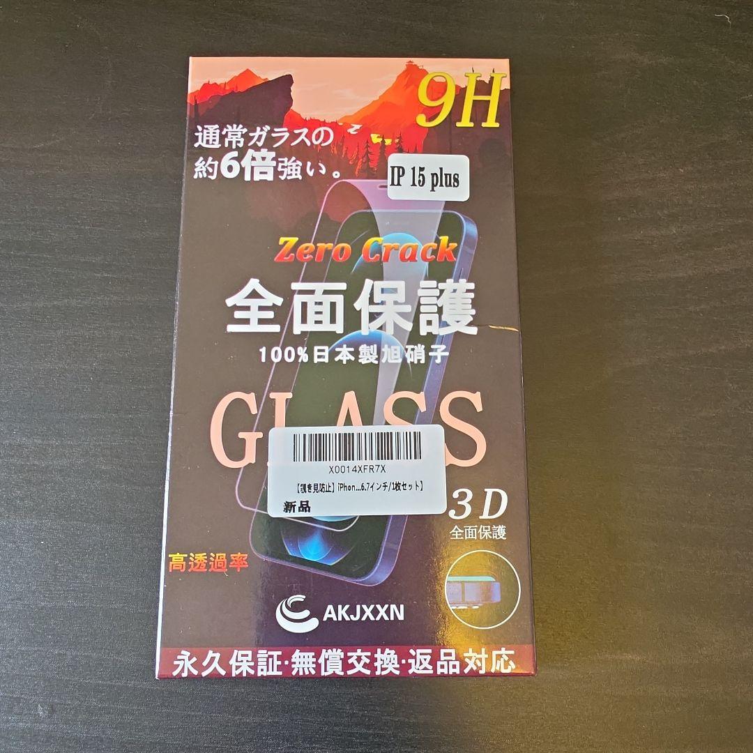 iPhone 15 Plus 256GB グリーン