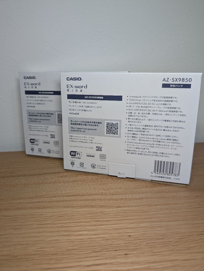【未使用　2台セット】CASIO EX-word AZ-SX9850 電子辞書