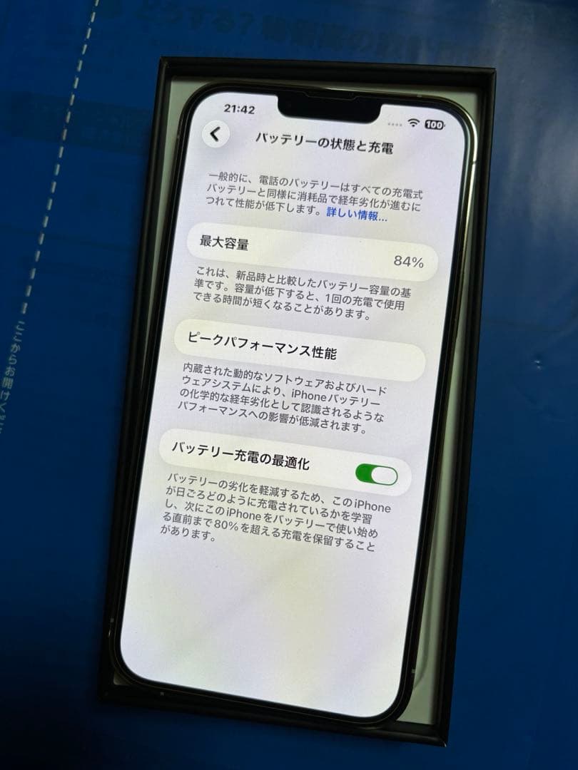 iPhone 13Pro Max 128gb シルバー　美品