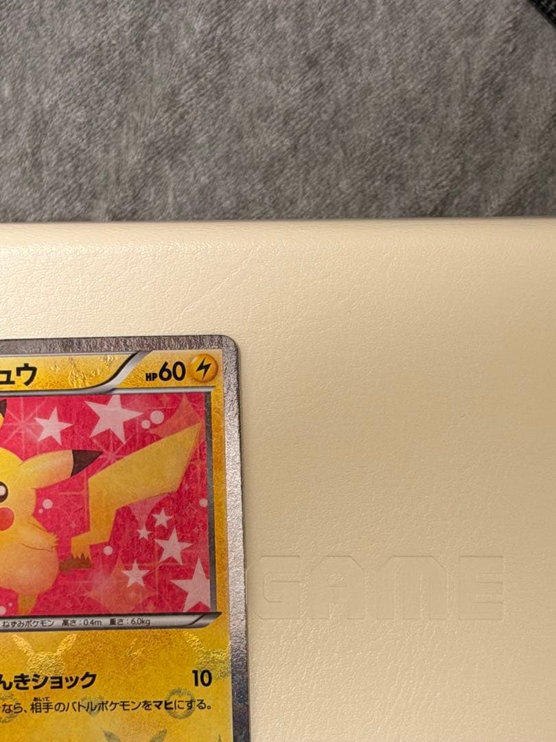 ポケモンカード　ピカチュウ　シャイニーコレクション　007/020 U SC ①