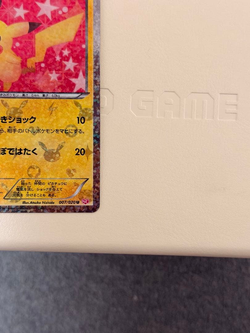 ポケモンカード　ピカチュウ　シャイニーコレクション　007/020 U SC ①