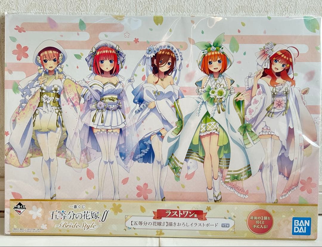 引退出品　五等分の花嫁　フィギュア&ラストワン賞