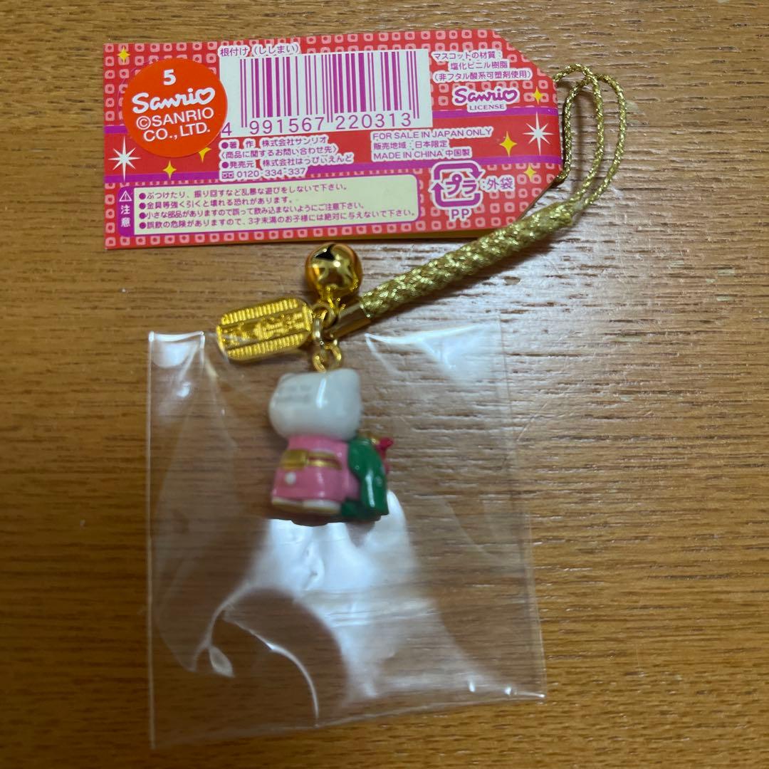 【新品・未使用】ハローキティ　えんぎもんシリーズ　付根　3点セット