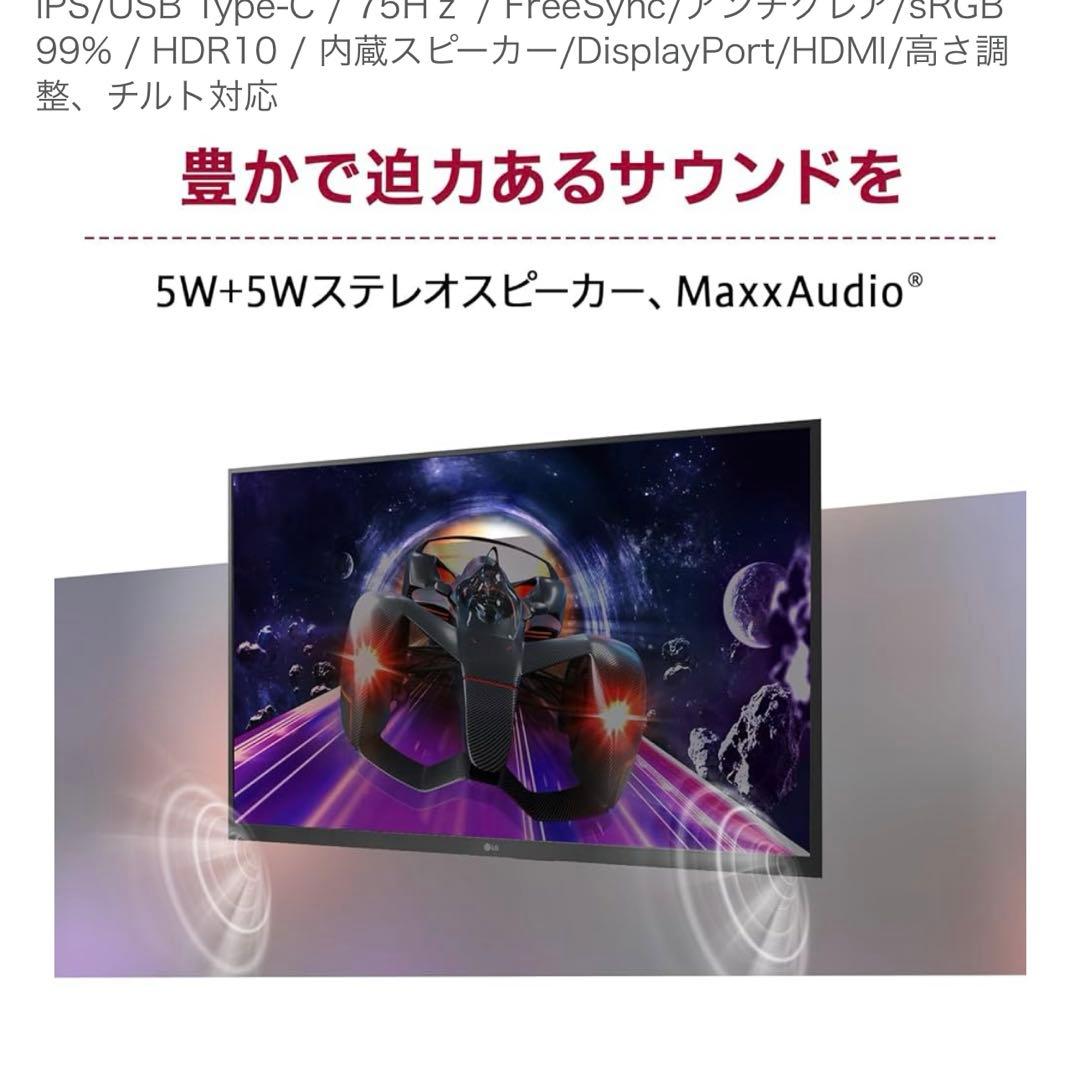 LG WQHDモニター美品　値下げ交渉受けつけます