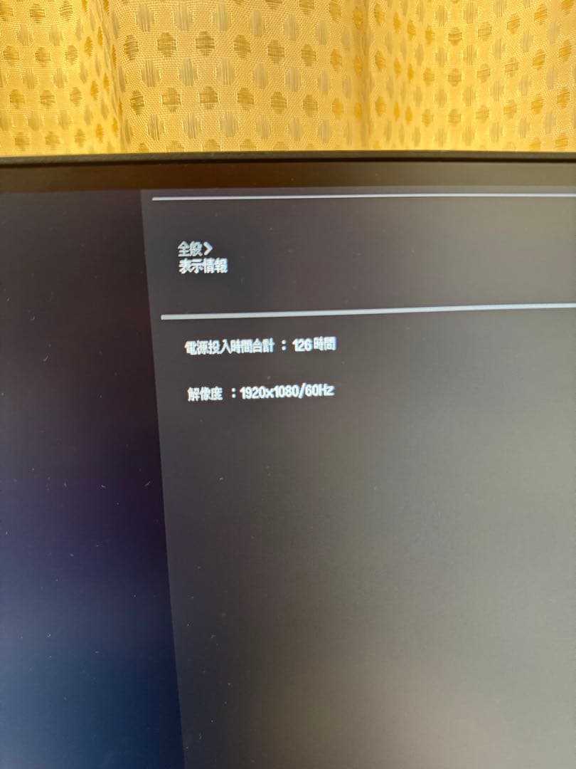 LG WQHDモニター美品　値下げ交渉受けつけます
