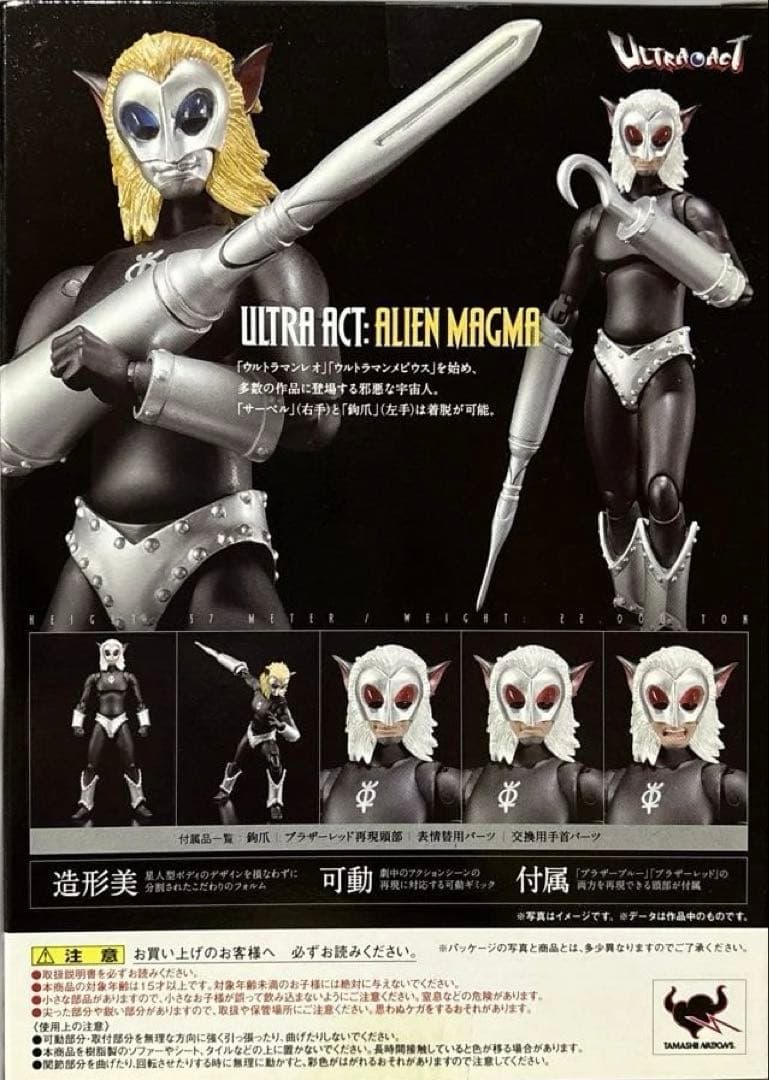 ウルトラアクトULTRA-ACT ウルトラマンレオ3体セット BANDAI