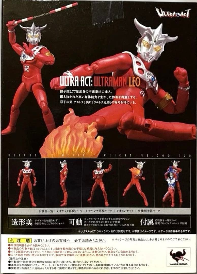 ウルトラアクトULTRA-ACT ウルトラマンレオ3体セット BANDAI