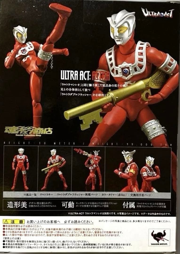 ウルトラアクトULTRA-ACT ウルトラマンレオ3体セット BANDAI
