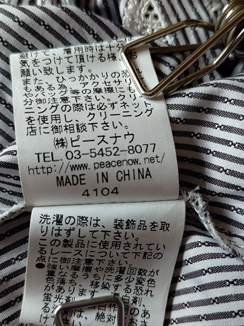 ピースナウ 可愛いリボン&レースのエプロン ロリータ系 美品