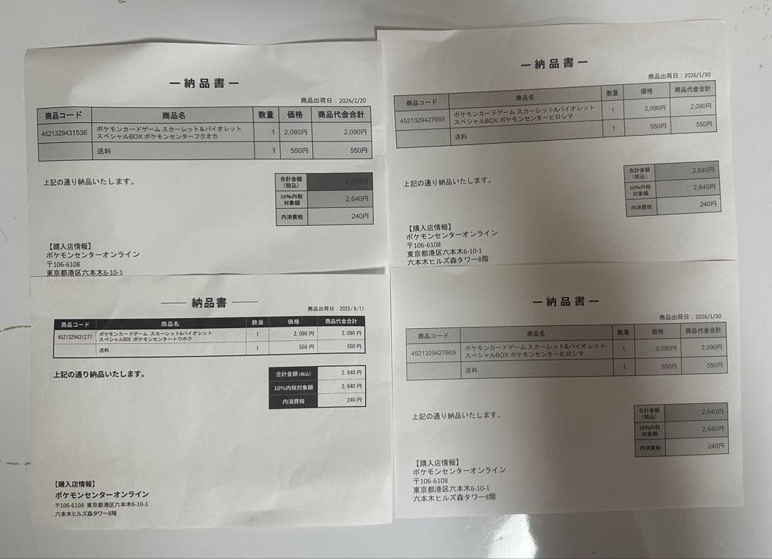 ポケモンセンターオンライン フクオカ ヒロシマ2個 トウホク メガドリーム