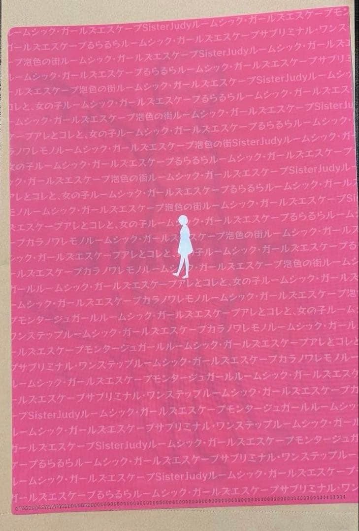 ヒトリエ クリアファイル