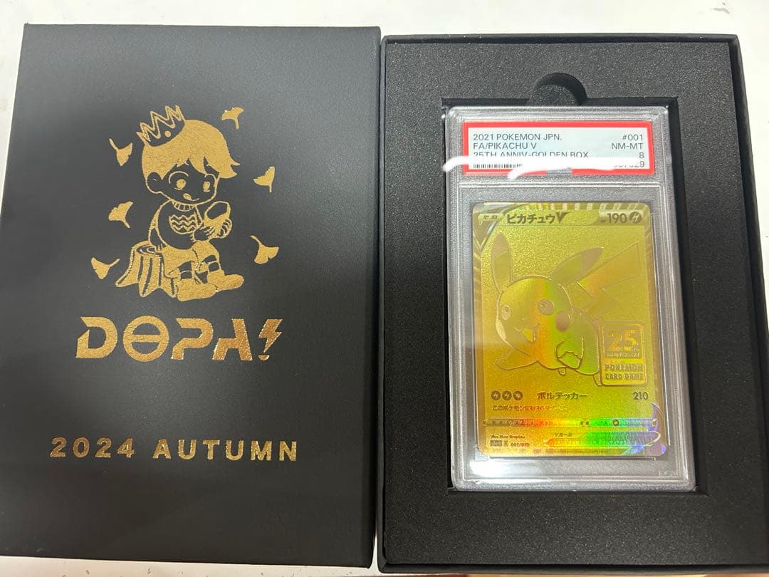 2021年 ポケモン ゴールデンピカチュウV PSA8 25周年記念