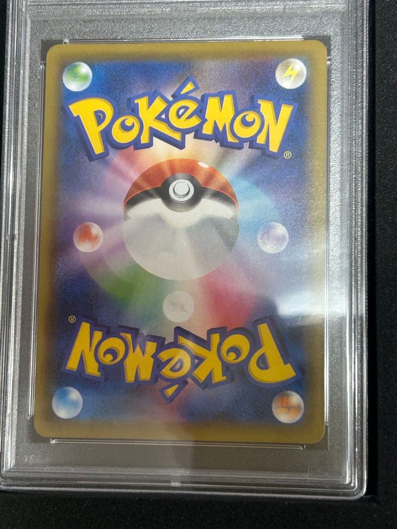 2021年 ポケモン ゴールデンピカチュウV PSA8 25周年記念