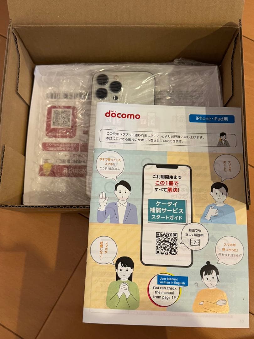 M*ク様 新品未開封♡iPhone13Pro MAX♡512Gシルバー♡アイフォ