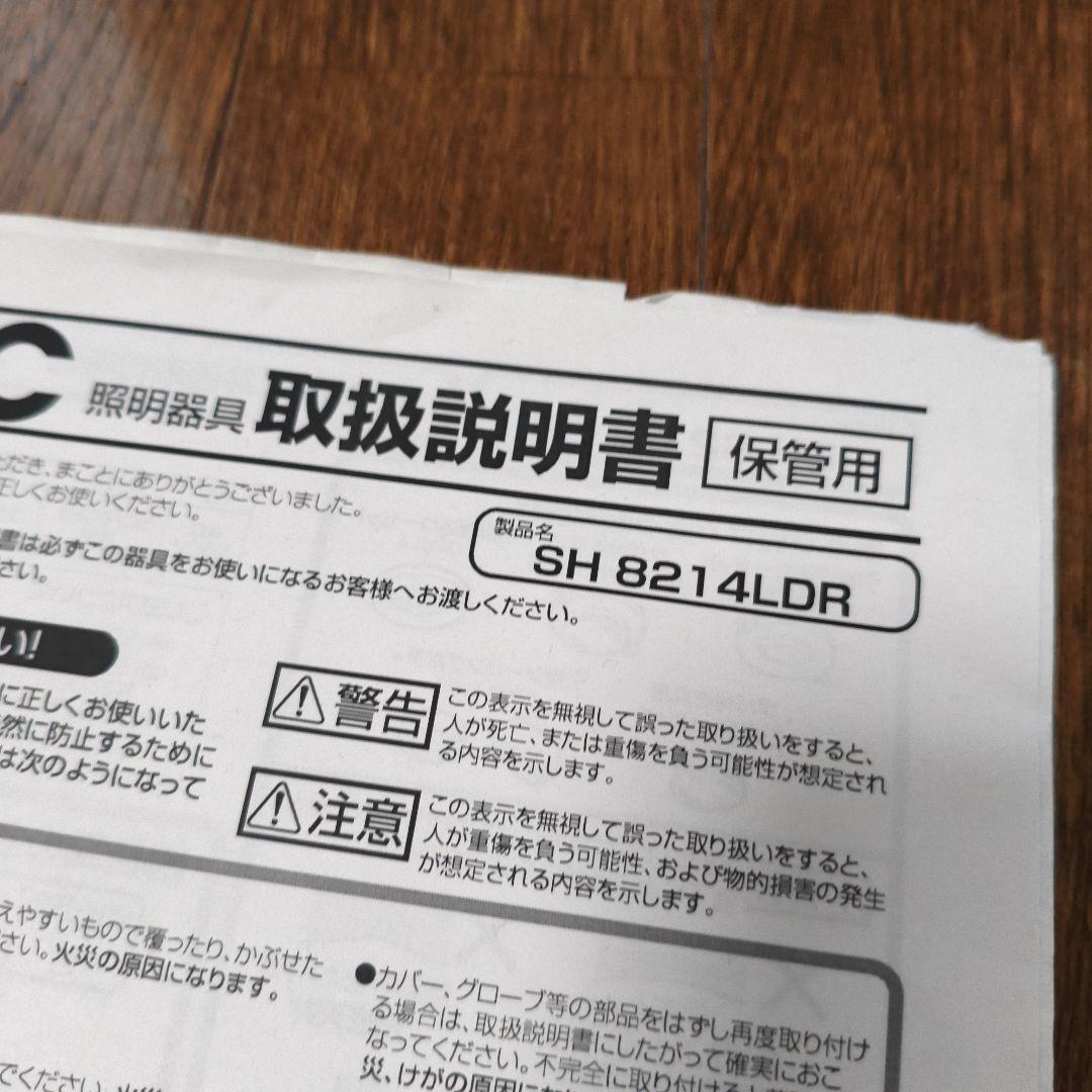 ODELIC オーデリック LEDシーリングライト 天井照明